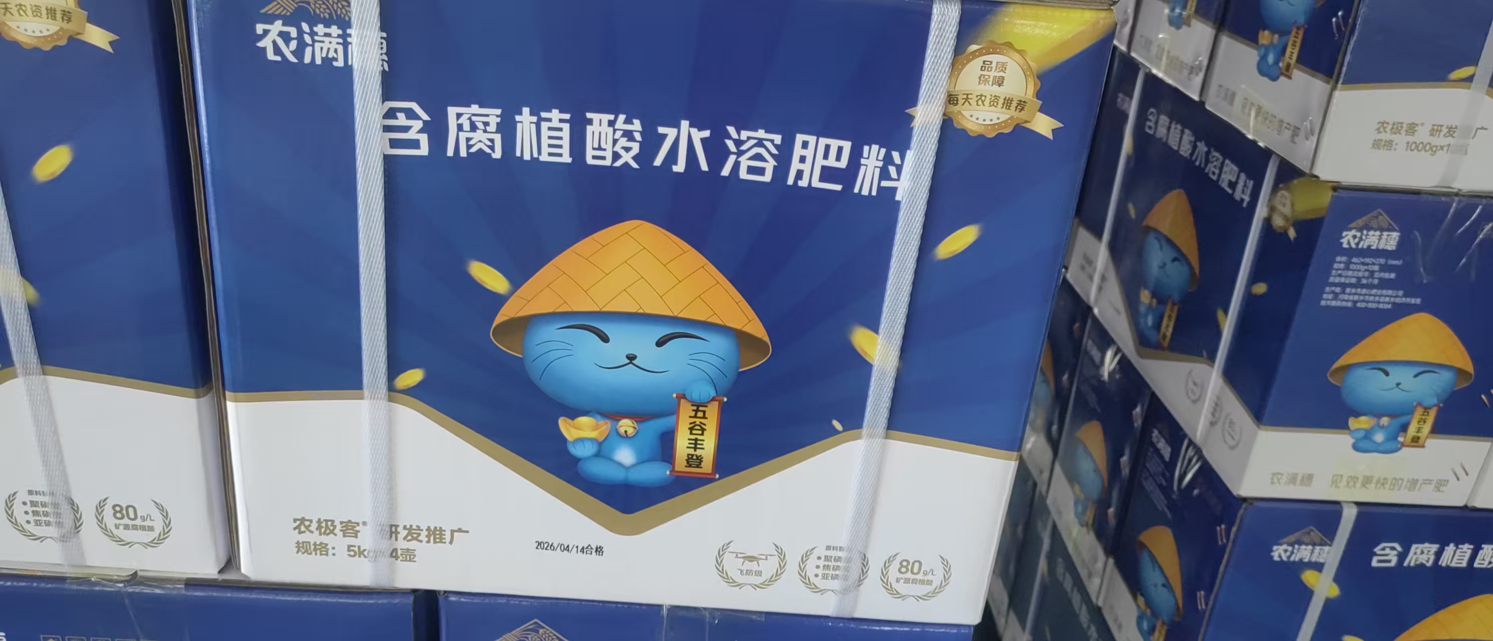 开封叶面肥